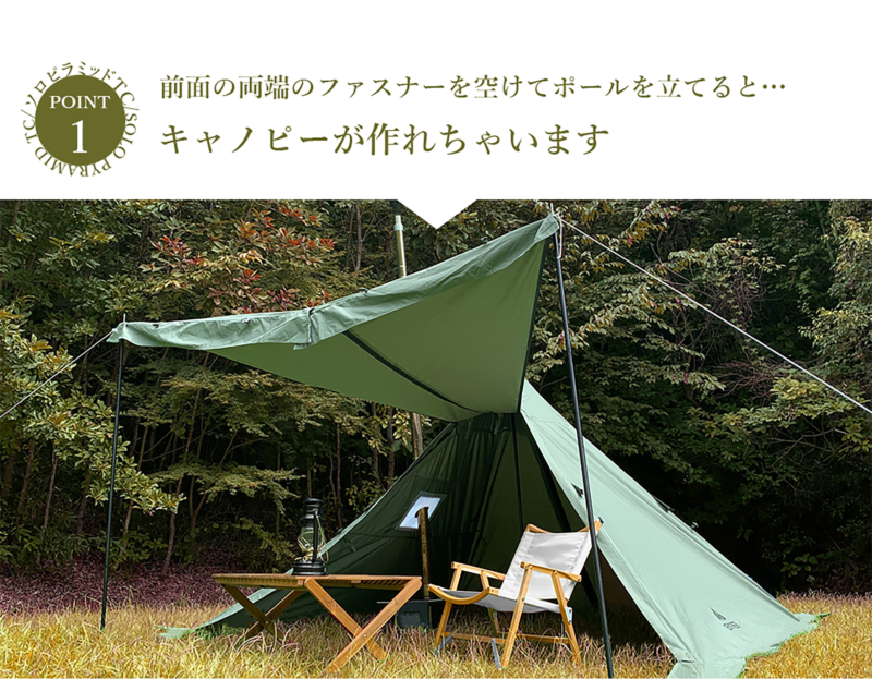 緑色ワンポールテント