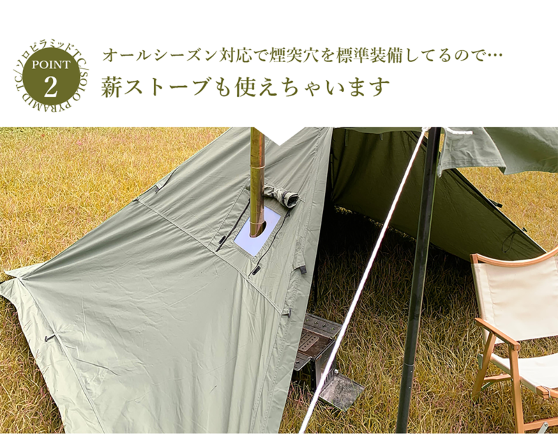 テント薪ストーブ